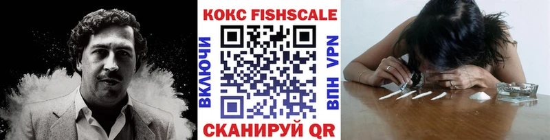 COCAIN FishScale  Хабаровск 