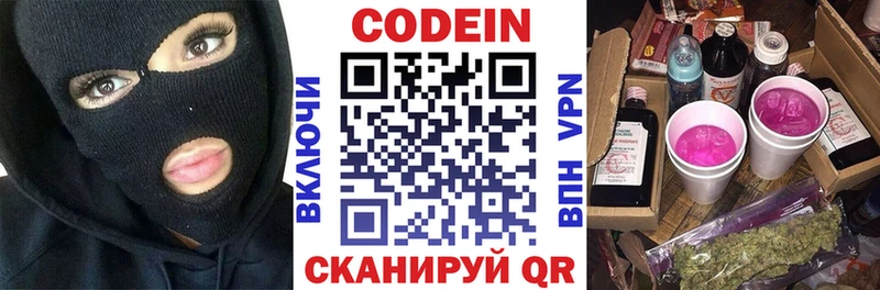 Кодеиновый сироп Lean Purple Drank  где найти   Хабаровск 