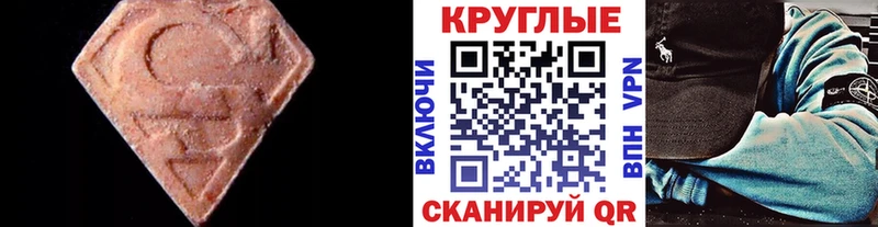 закладки  Хабаровск  ЭКСТАЗИ MDMA 