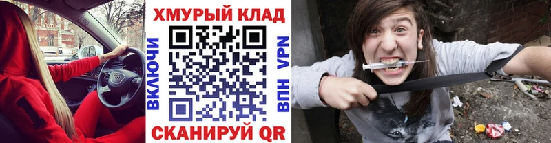 ГЕРОИН хмурый Хабаровск