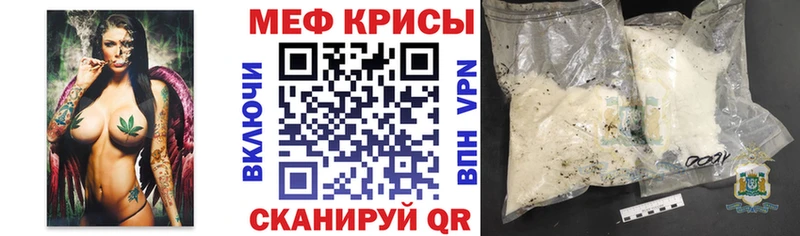 нарко площадка как зайти Хабаровск Мефедрон кристаллы закладки