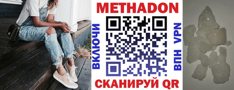 маркетплейс телеграм Хабаровск Метадон кристалл